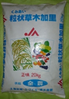 粒状草木加里肥料